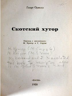 Skotsky khutor, 1950, translator's copy