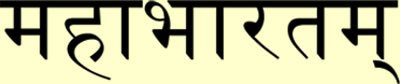 Devanagari Mahabharata